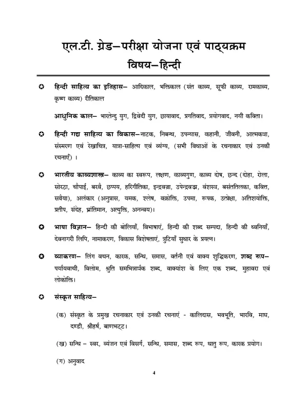POD)_TGT_/_LT_Grade_HINDI_18_Sets_Solved_Papers_&_Practice_book_2025
