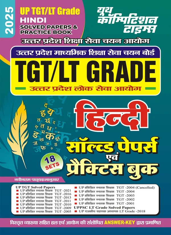 POD)_TGT_/_LT_Grade_HINDI_18_Sets_Solved_Papers_&_Practice_book_2025