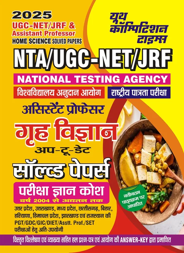 POD)_UGC_NET_JRF_Assistant_Professor_HOME_SCIENCE_Solved_Papers_(2025)_Hindi_Medium