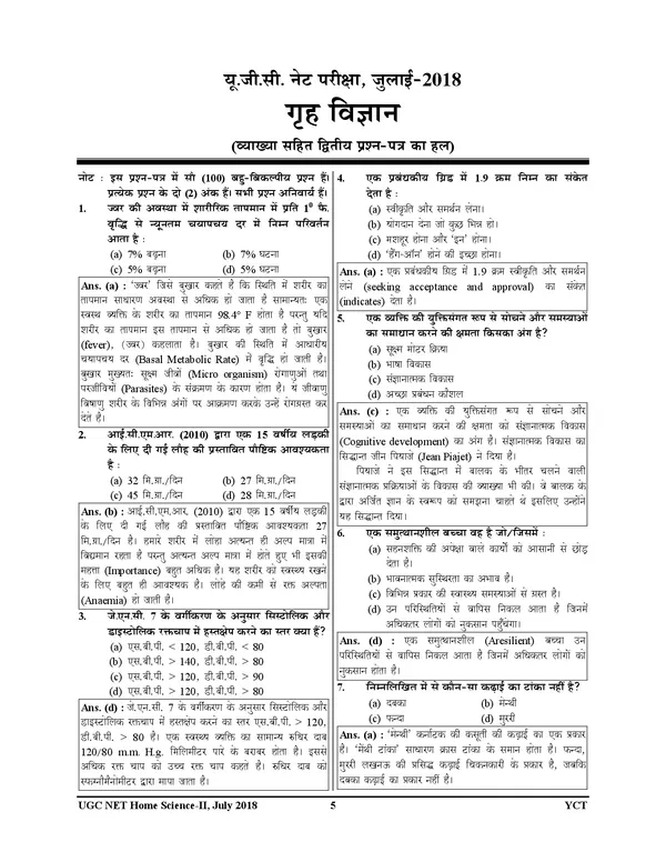 POD)_UGC_NET_JRF_Assistant_Professor_HOME_SCIENCE_Solved_Papers_(2025)_Hindi_Medium