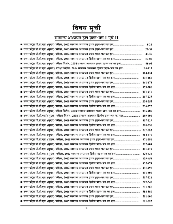 POD)_UPPCS_(Mains)_GS_Solved_Papers