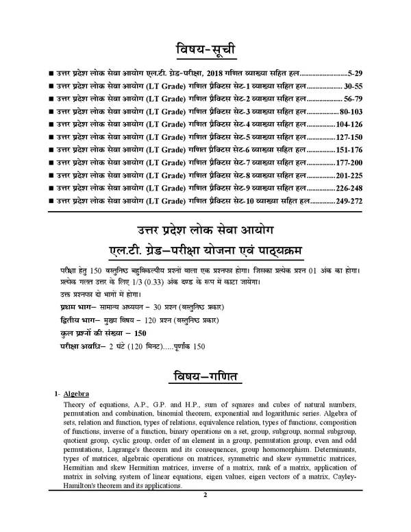 POD)_UPPSC_LT_GRADE_MATHEMATICS_Solved_&_Practice_Book_2025_(Hindi_Medium)