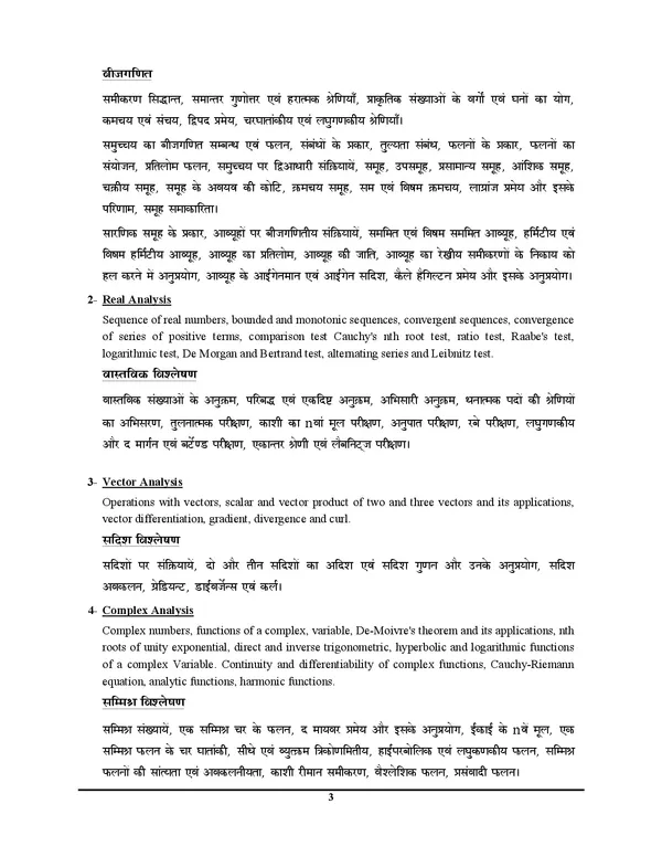 POD)_UPPSC_LT_GRADE_MATHEMATICS_Solved_&_Practice_Book_2025_(Hindi_Medium)