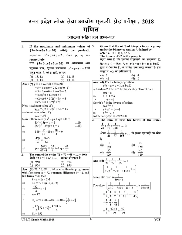 POD)_UPPSC_LT_GRADE_MATHEMATICS_Solved_&_Practice_Book_2025_(Hindi_Medium)