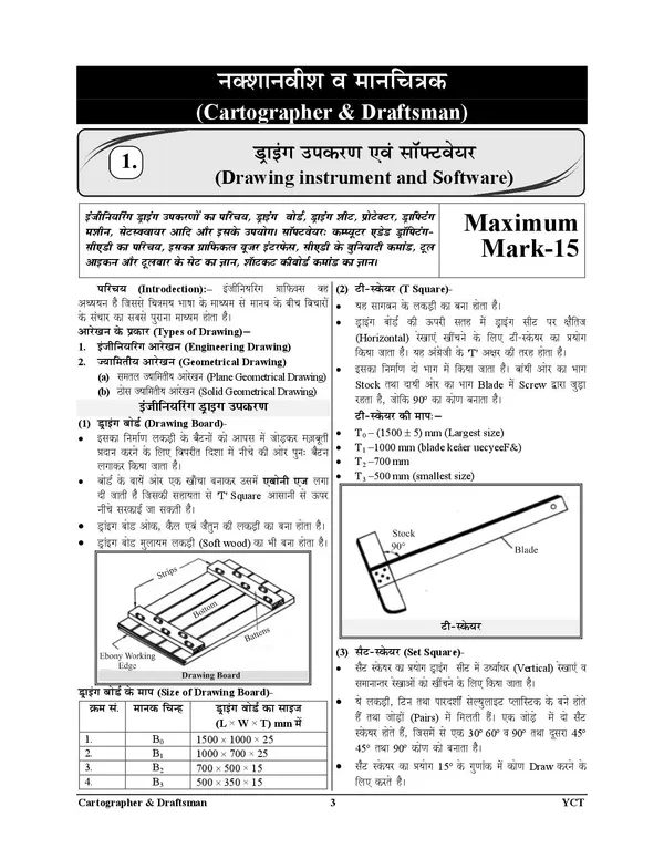 UPSSSC_Cartographer_&_Draftsman_Chapterwise_Study_Material_&_Objective_Question_Bank_2024-25
