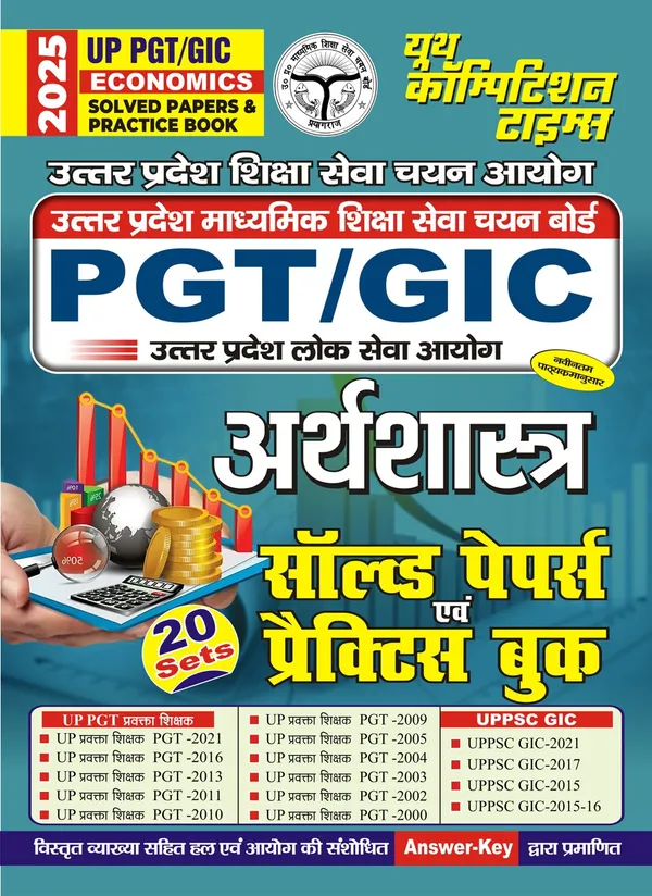 POD)_UP_PGT_/_GIC_Economics_Solved_Papers_&_Practice_Book_20_Sets_(2025)