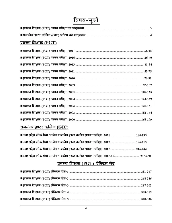 POD)_UP_PGT_/_GIC_Economics_Solved_Papers_&_Practice_Book_20_Sets_(2025)