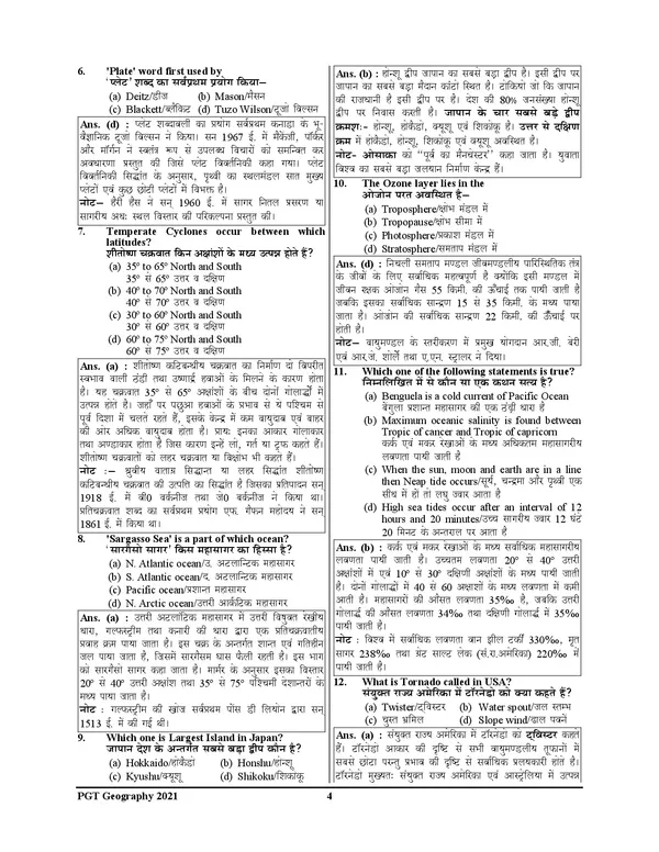 POD)_UP_PGT_/_GIC_Geography_Solved_&_Practice_Book_19_Sets_(2025)