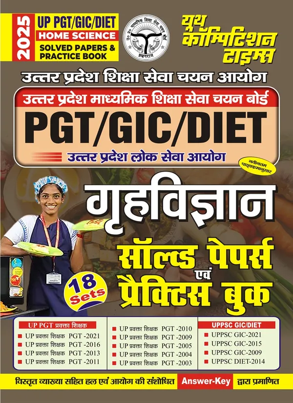 POD)_UP_PGT_/_GIC_/_DIET_Home_Science_Solved_Papers_&_Practice_Book_(2025)_18_Sets