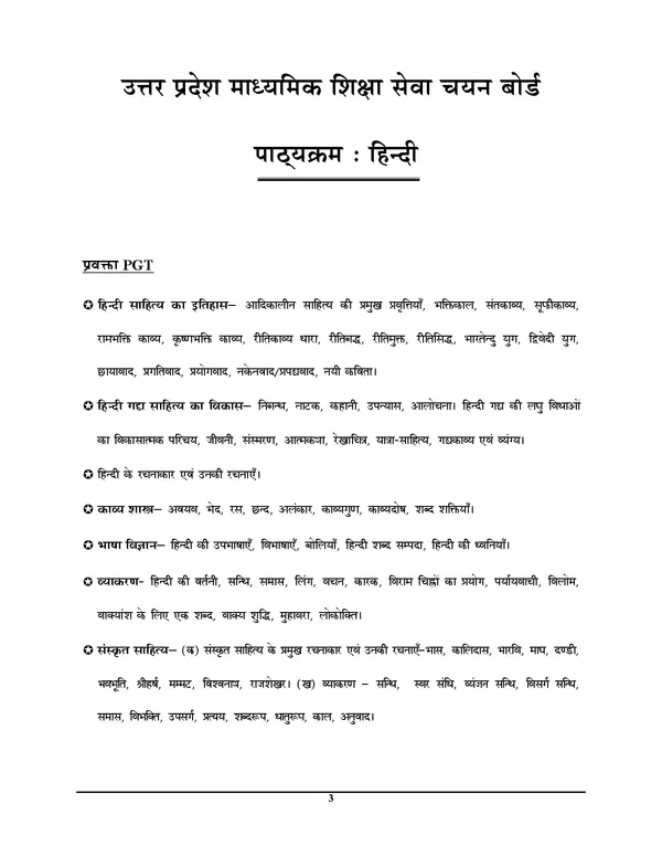 POD)_UP_PGT_/_GIC_/_DIET_/_Ashram_Paddhati_HINDI_Solved_Papers_&_Practice_Book_(2025)