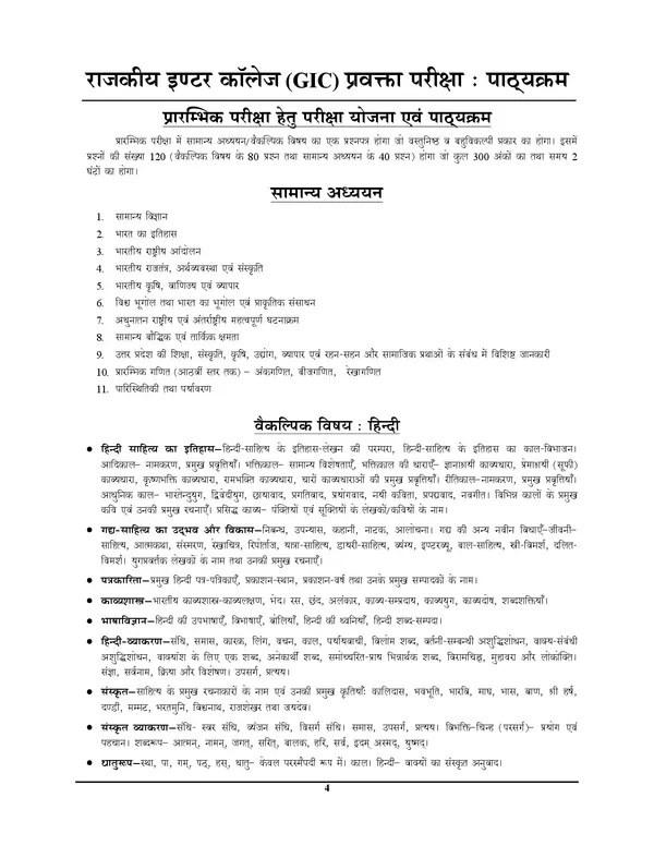 POD)_UP_PGT_/_GIC_/_DIET_/_Ashram_Paddhati_HINDI_Solved_Papers_&_Practice_Book_(2025)
