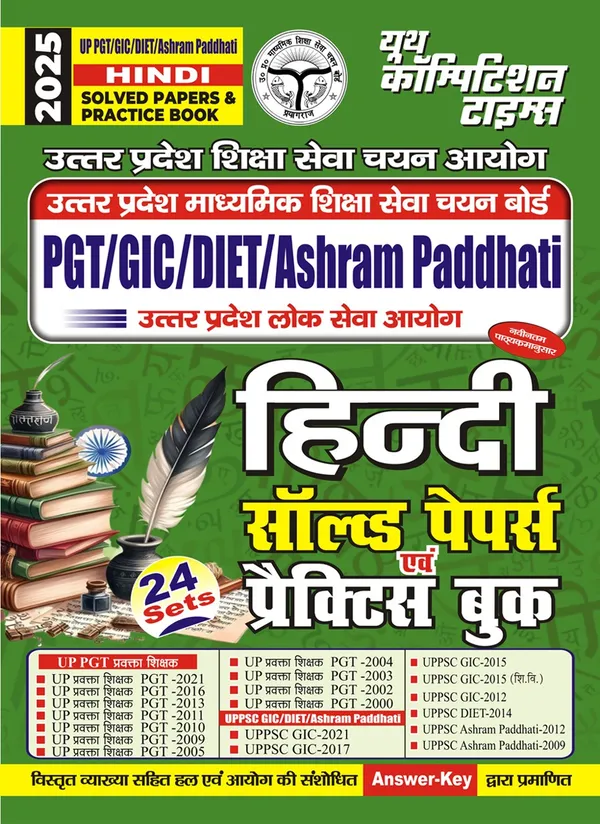 POD)_UP_PGT_/_GIC_/_DIET_/_Ashram_Paddhati_HINDI_Solved_Papers_&_Practice_Book_(2025)