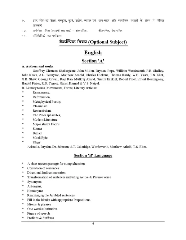 POD)_UP_PGT_/_GIC_/_DSSSB_English_Solved_Papers_&_Practice_Book_23_Sets_(2025)