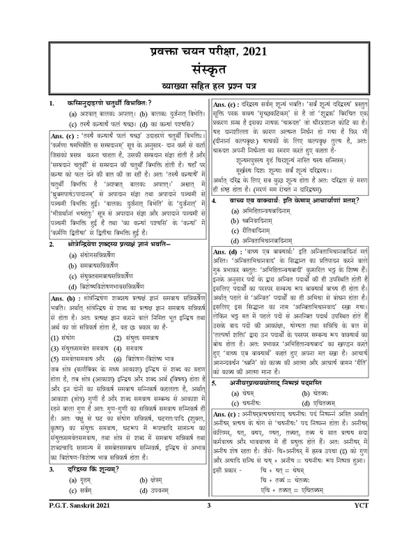 POD)_UP_PG_/_GIC_/_GGIC_/_DIET_Sanskrit_Solved_&_Practice_Book_22_Sets_(2025)