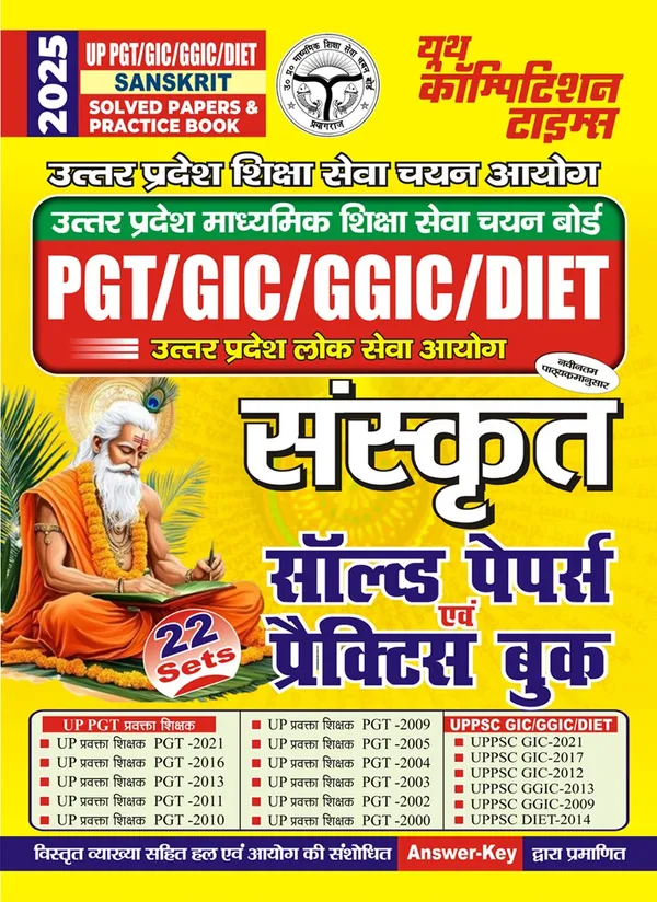 POD)_UP_PG_/_GIC_/_GGIC_/_DIET_Sanskrit_Solved_&_Practice_Book_22_Sets_(2025)