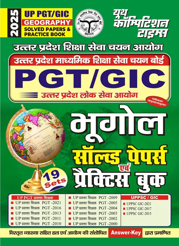 POD)_UP_TGT/GIC_Geography_Solved_Papers_&_Practice_Book_19_Sets_2025