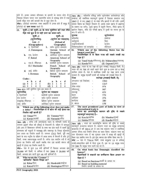 POD)_UP_TGT/GIC_Geography_Solved_Papers_&_Practice_Book_19_Sets_2025