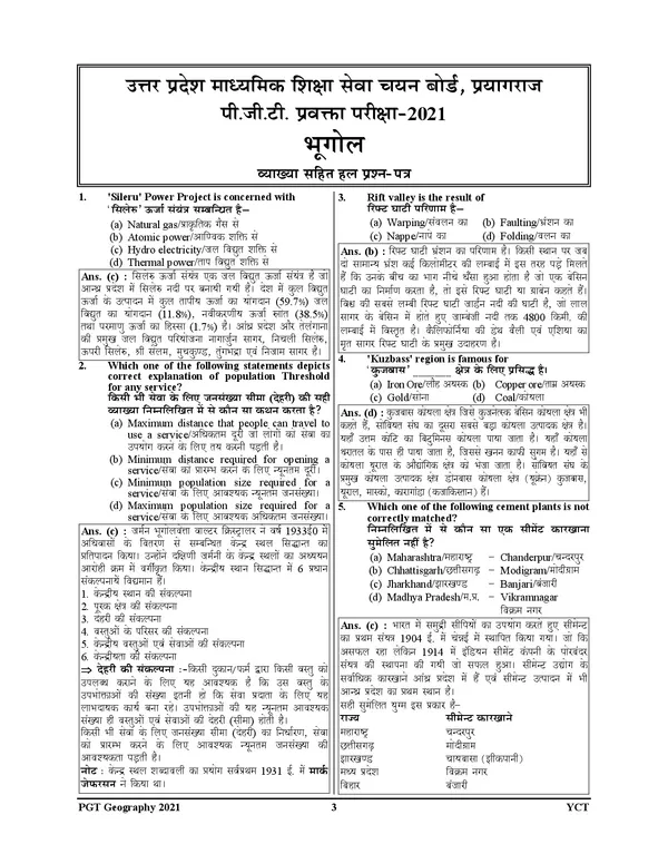 POD)_UP_TGT/GIC_Geography_Solved_Papers_&_Practice_Book_19_Sets_2025