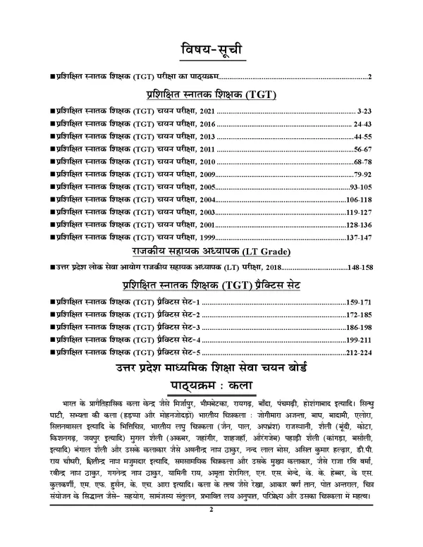 POD)_UP_TGT_LT_Grade_ART_Solved_Papers_&_Practice_Book_(2025)