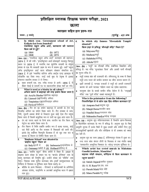 POD)_UP_TGT_LT_Grade_ART_Solved_Papers_&_Practice_Book_(2025)