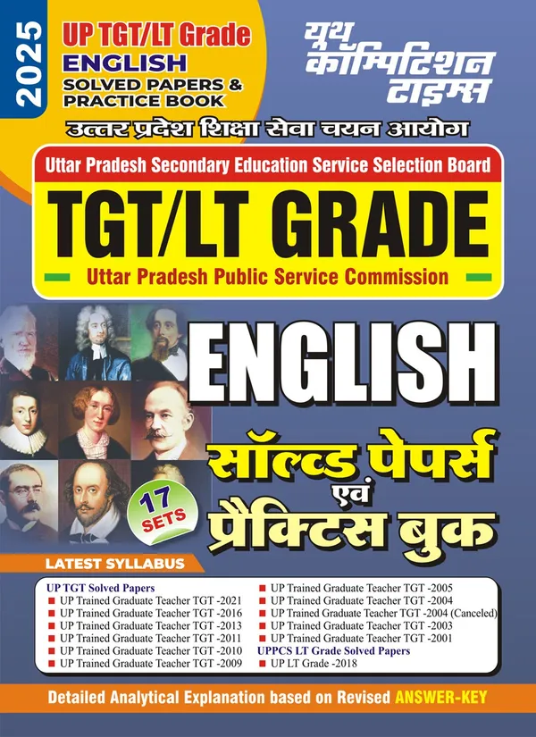 POD)_UP_TGT/LT_Grade_English_17_Sets_Solved_Papers_&_Practice_Book