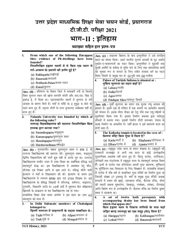 POD)_UP_TGT/LT_Grade_Social_Science_(History)_17_Sets_Solved_Papers_&_Practice_Book_(2025)