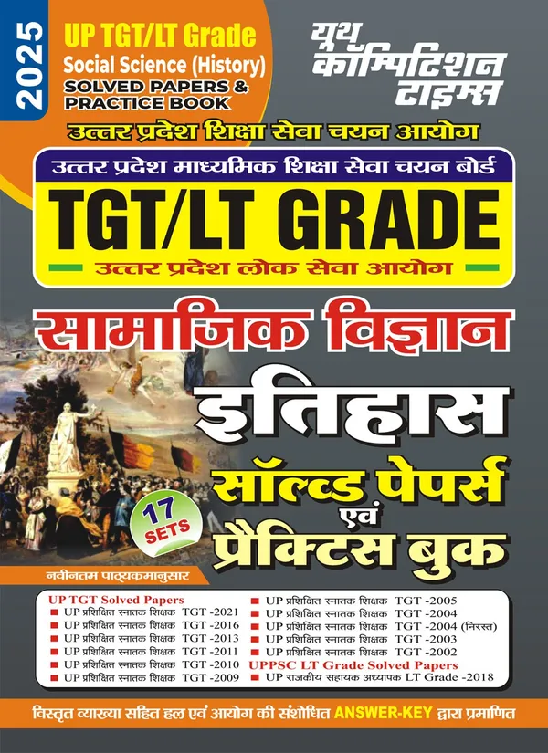 POD)_UP_TGT/LT_Grade_Social_Science_(History)_17_Sets_Solved_Papers_&_Practice_Book_(2025)