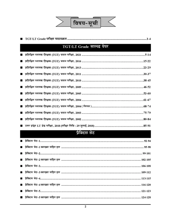 POD)_UP_TGT/LT_Grade_Social_Science_(History)_17_Sets_Solved_Papers_&_Practice_Book_(2025)