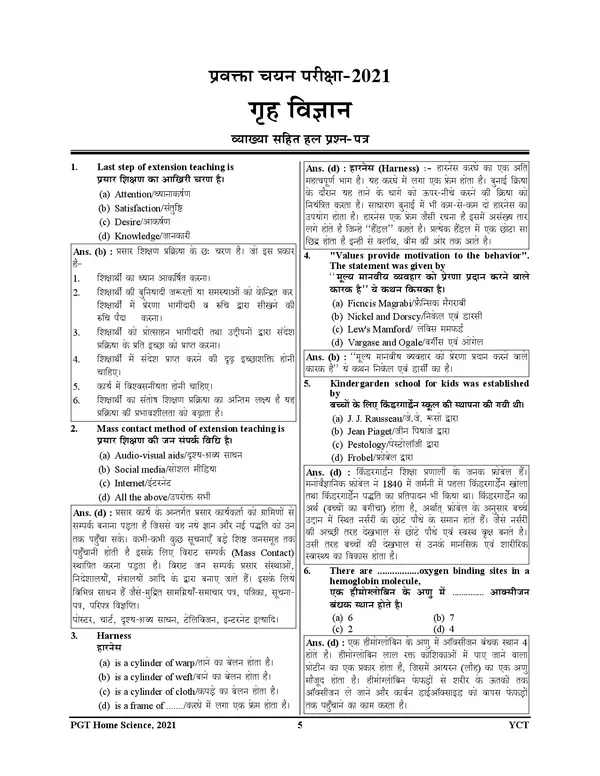 POD)_UP_TGT_/_GIC_/_DIET_Home_Science_Solved_Papers_&_Practice_Book_18_Sets_(2025)