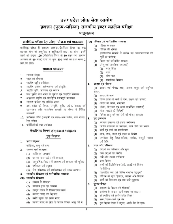 POD)_UP_TGT_/_GIC_/_DIET_Home_Science_Solved_Papers_&_Practice_Book_18_Sets_(2025)