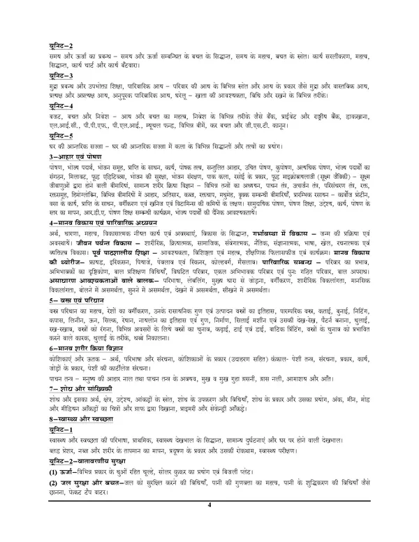 POD)_UP_TGT_/_LT_Grade_Home_Science_Solved_Papers_&_Practice_Book_15_Set_2025