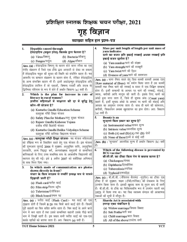 POD)_UP_TGT_/_LT_Grade_Home_Science_Solved_Papers_&_Practice_Book_15_Set_2025