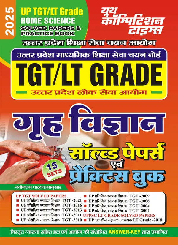 POD)_UP_TGT_/_LT_Grade_Home_Science_Solved_Papers_&_Practice_Book_15_Set_2025