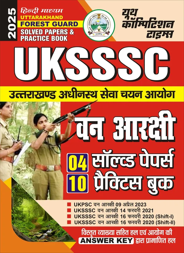 POD)_UTTARAKHAND_FOREST_GUARD_Solved_Papers_&_Practice_Book_(2025)