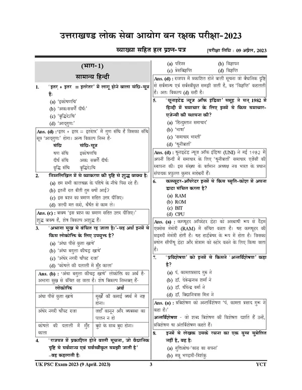POD)_UTTARAKHAND_FOREST_GUARD_Solved_Papers_&_Practice_Book_(2025)