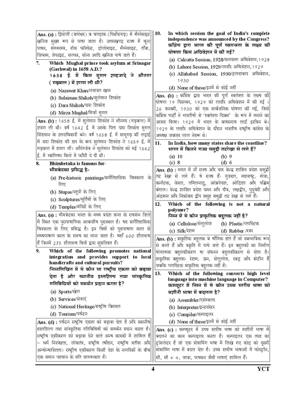POD)_Uttarakhand_D.El.Ed._Solved_Papers_(2025)