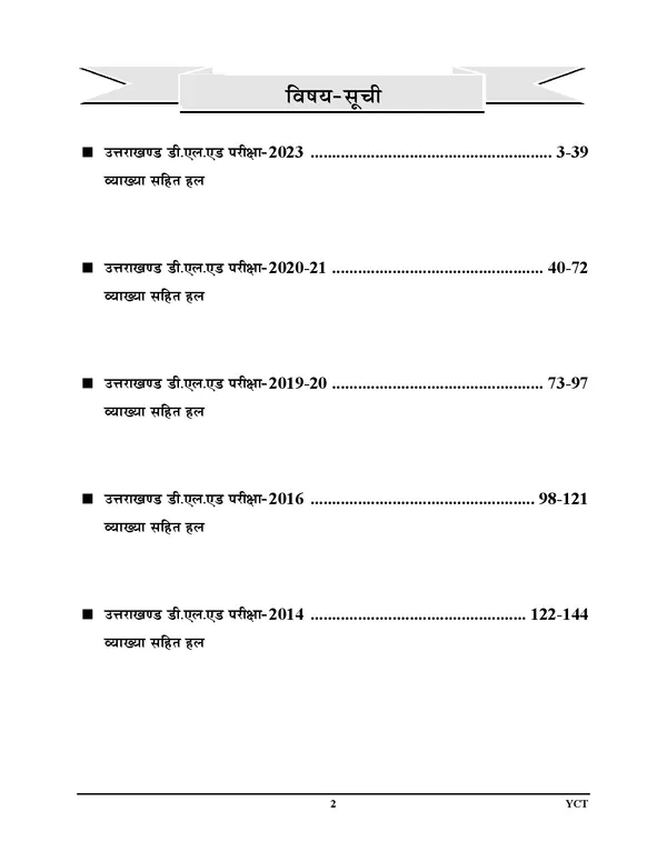 POD)_Uttarakhand_D.El.Ed._Solved_Papers_(2025)