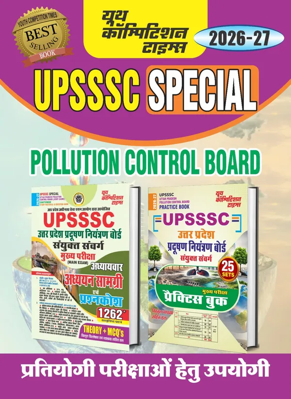 POLLUTION_CONTROL_BOARD_UPSSSC_Study_Material_&_Question_+_Practice_Book_2026-27