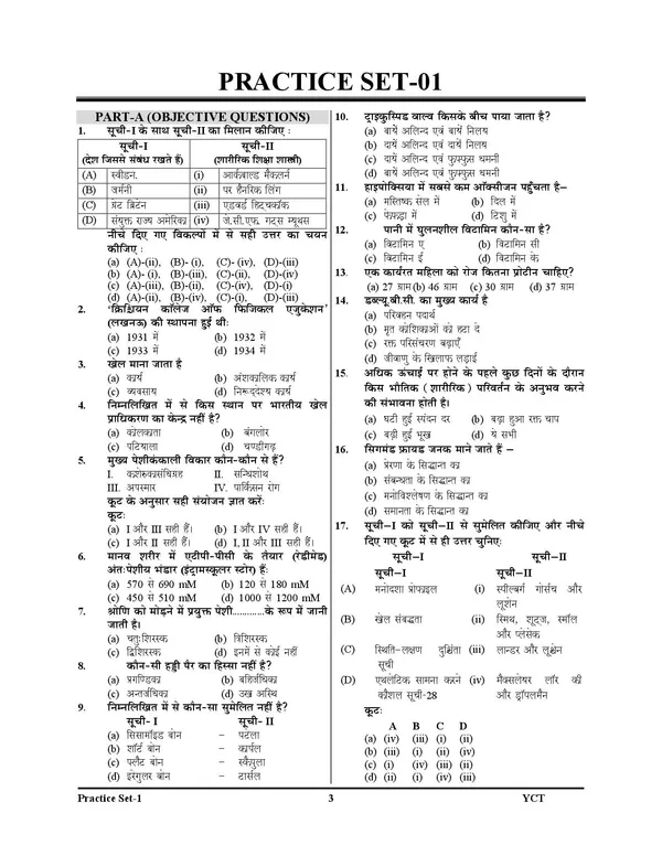 Physical_Education_EMRS,_KVS,_NVS_Tier-II_15_Practice_Book_2026-27