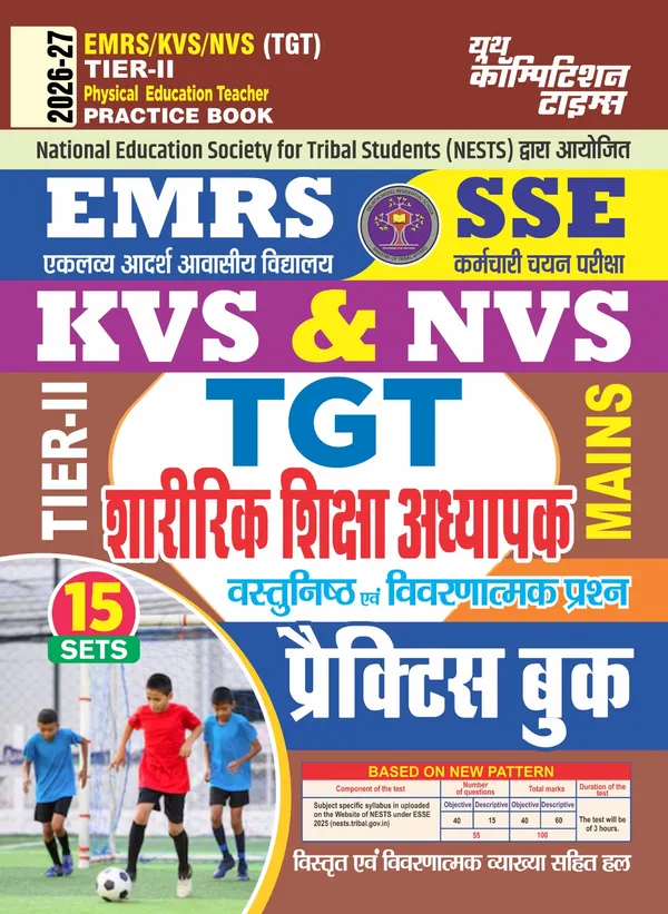 Physical_Education_EMRS,_KVS,_NVS_Tier-II_15_Practice_Book_2026-27