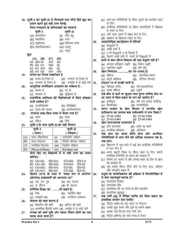 Physical_Education_EMRS,_KVS,_NVS_Tier-II_15_Practice_Book_2026-27