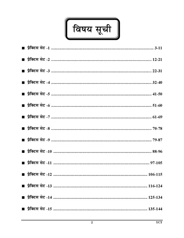 Physical_Education_EMRS,_KVS,_NVS_Tier-II_15_Practice_Book_2026-27