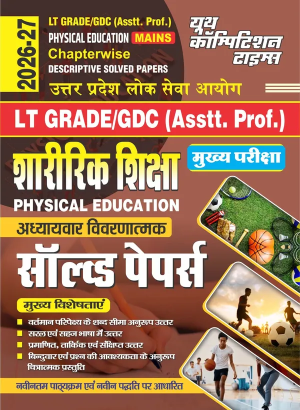 Physical_Education_Mains_LT,_GDC,_Assistant_Professor