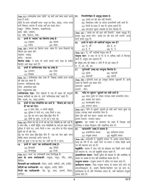 Polytechnic_Computer_Science_13_Set_Solved_&_Practice_Set_2027_English_Medium