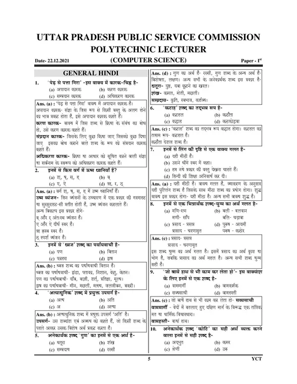 Polytechnic_Computer_Science_13_Set_Solved_&_Practice_Set_2027_English_Medium