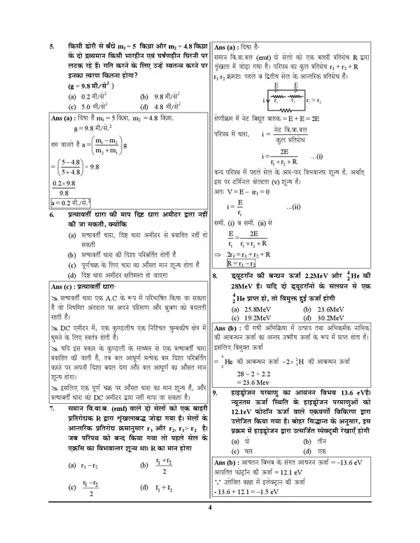 HindiMed.)POD)CNET_Academic_Session_Common_Nursing_Entrance_Test_B.Sc._Nursing_(2025-26)