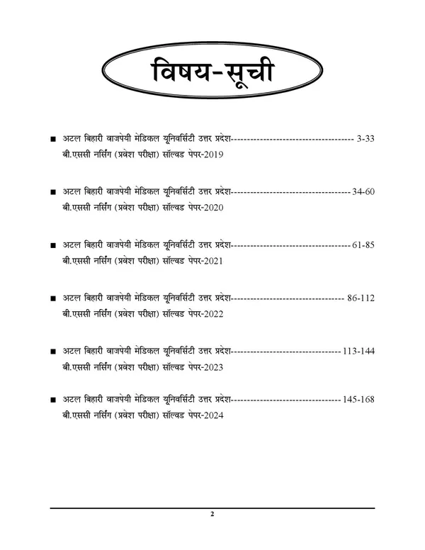 HindiMed.)POD)CNET_Academic_Session_Common_Nursing_Entrance_Test_B.Sc._Nursing_(2025-26)