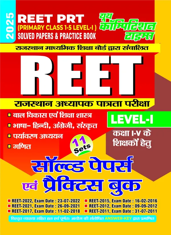 REET_PRT_(1-5)_Level-I_Set_11_Solved_&_Practice_Book_(2025)