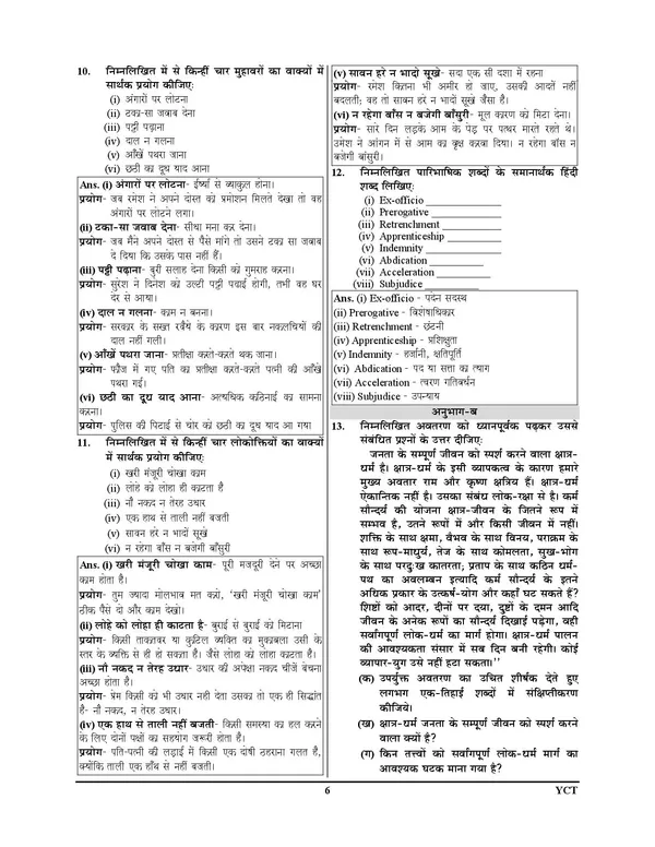RPSC_A.En._Hindi_Social_Aspects_of_Engineering_Civil_Engineering_Solved_&_Practice_2026-27