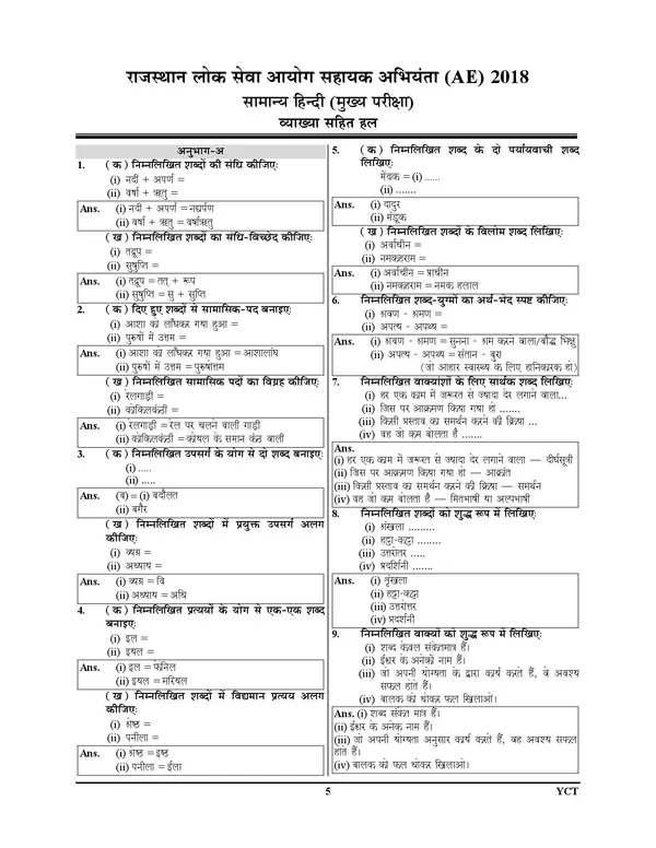 RPSC_A.En._Hindi_Social_Aspects_of_Engineering_Civil_Engineering_Solved_&_Practice_2026-27